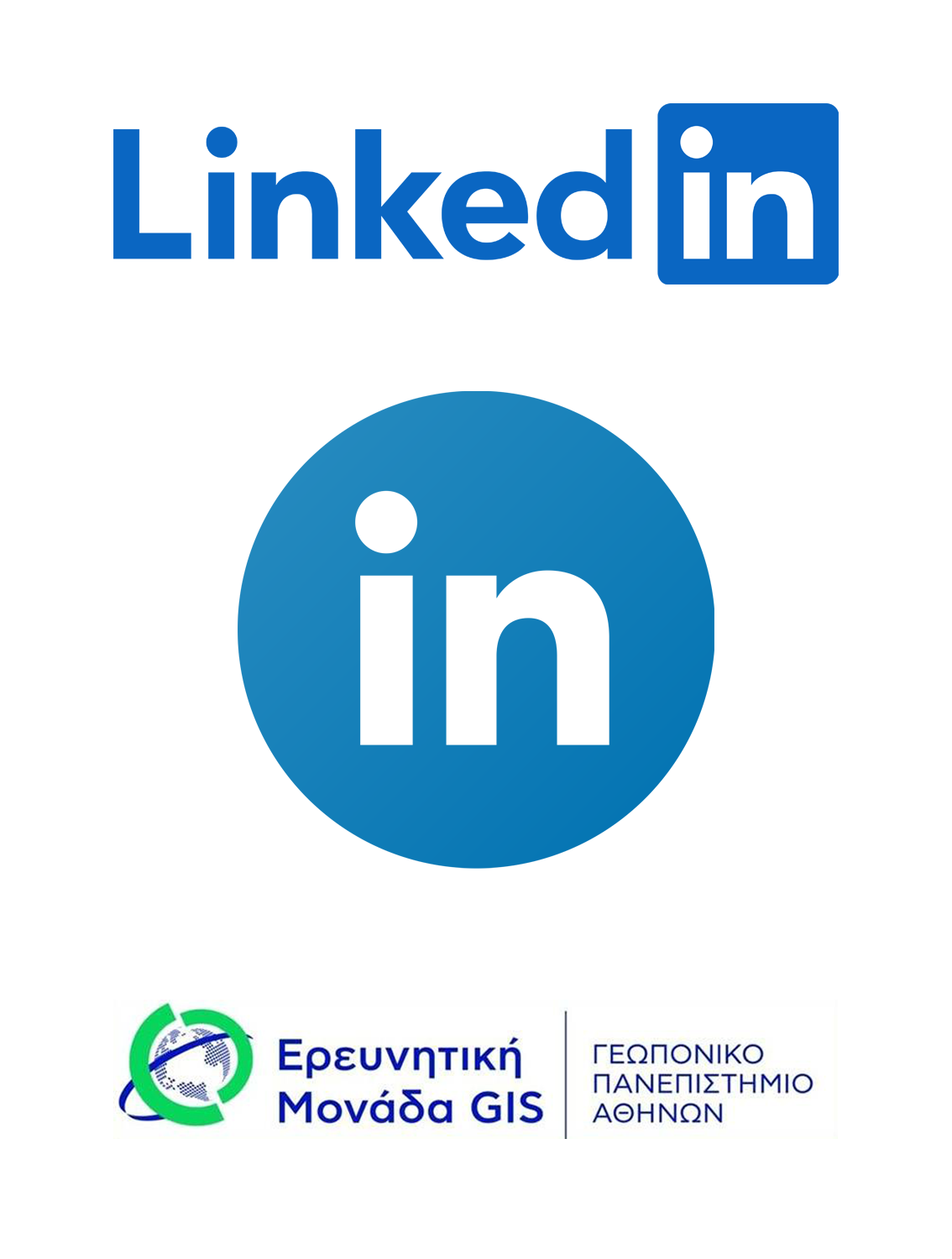 Παρουσίαση λογαριασμού της Ερευνητικής Μονάδας στο LinkedIn